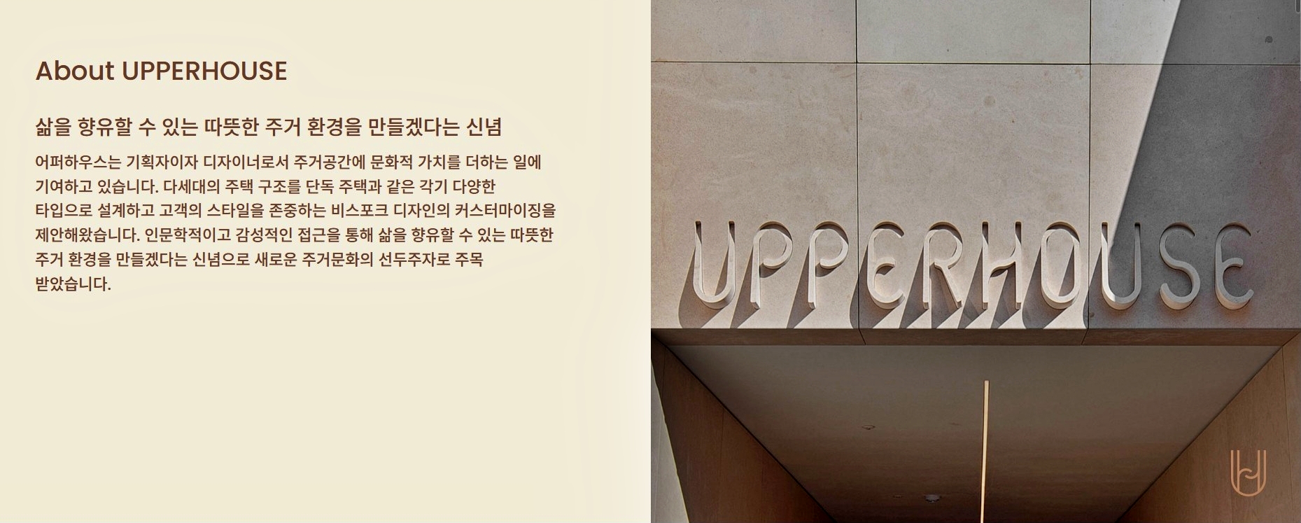 서초헌인마을-르엘어퍼하우스-브랜드