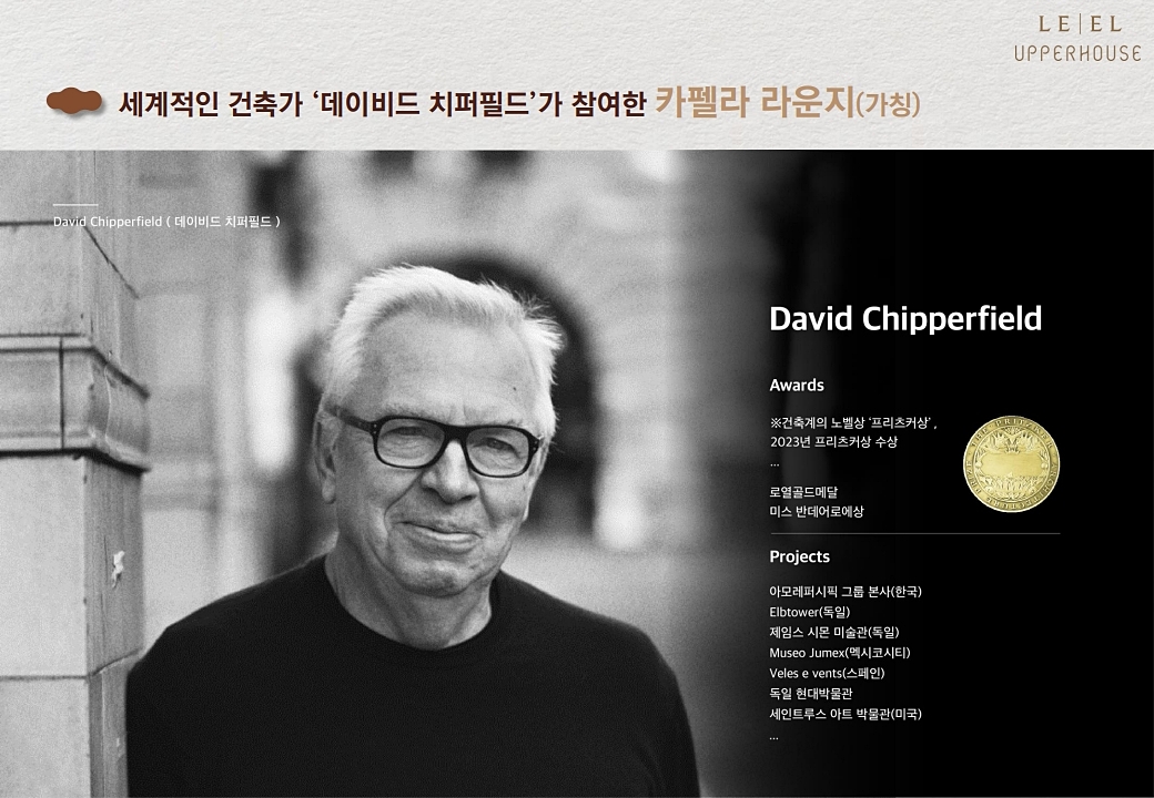 서초헌인마을-르엘어퍼하우스-카펠라라운지