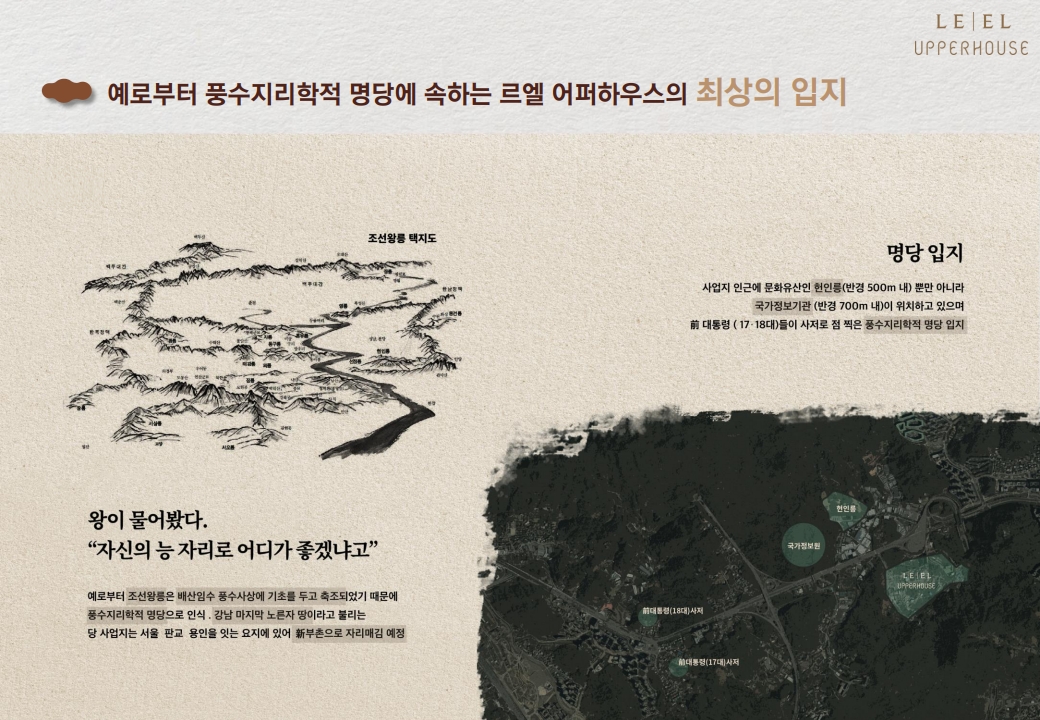 서초헌인마을-르엘어퍼하우스-위치